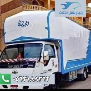 نقل عفش